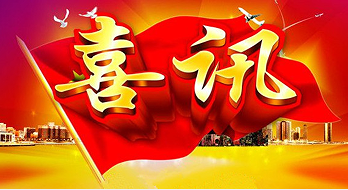 2022年山東優(yōu)質(zhì)品牌名單揭曉，海博榜上有名！