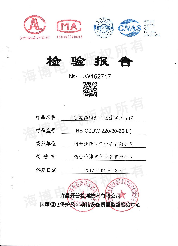 智能高頻開(kāi)關(guān)直流電源系統(tǒng)